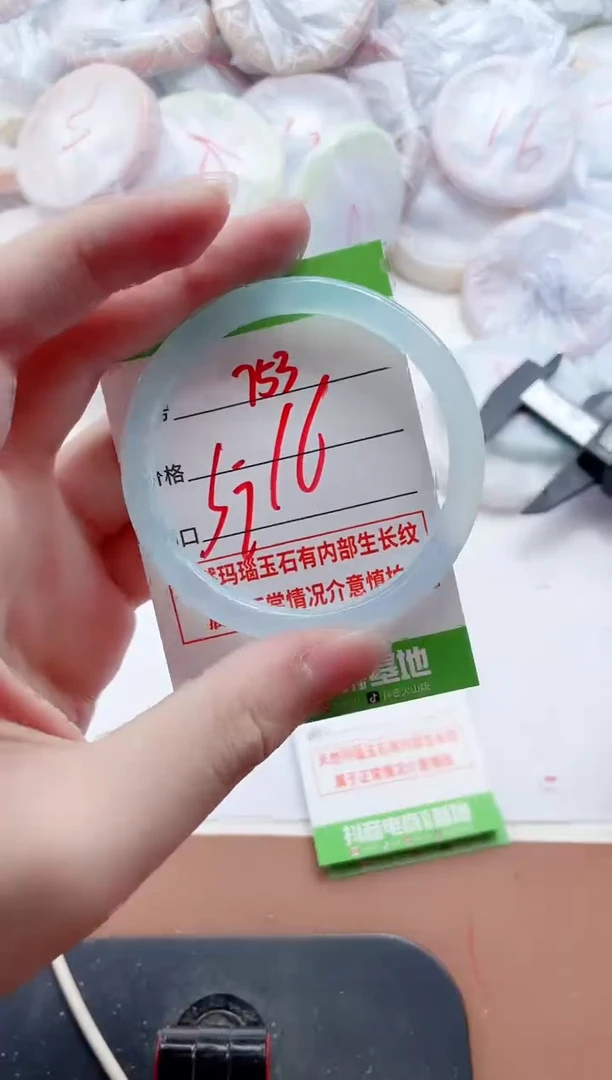 玛瑙/玉髓手镯未镶嵌753