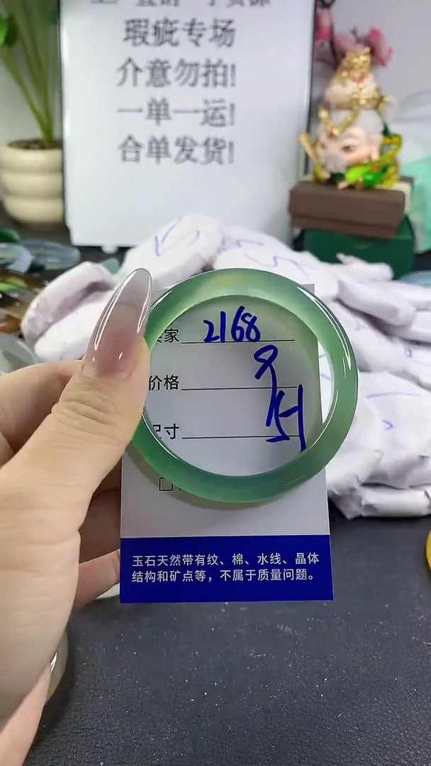 手镯玛瑙/玉髓未镶嵌2168