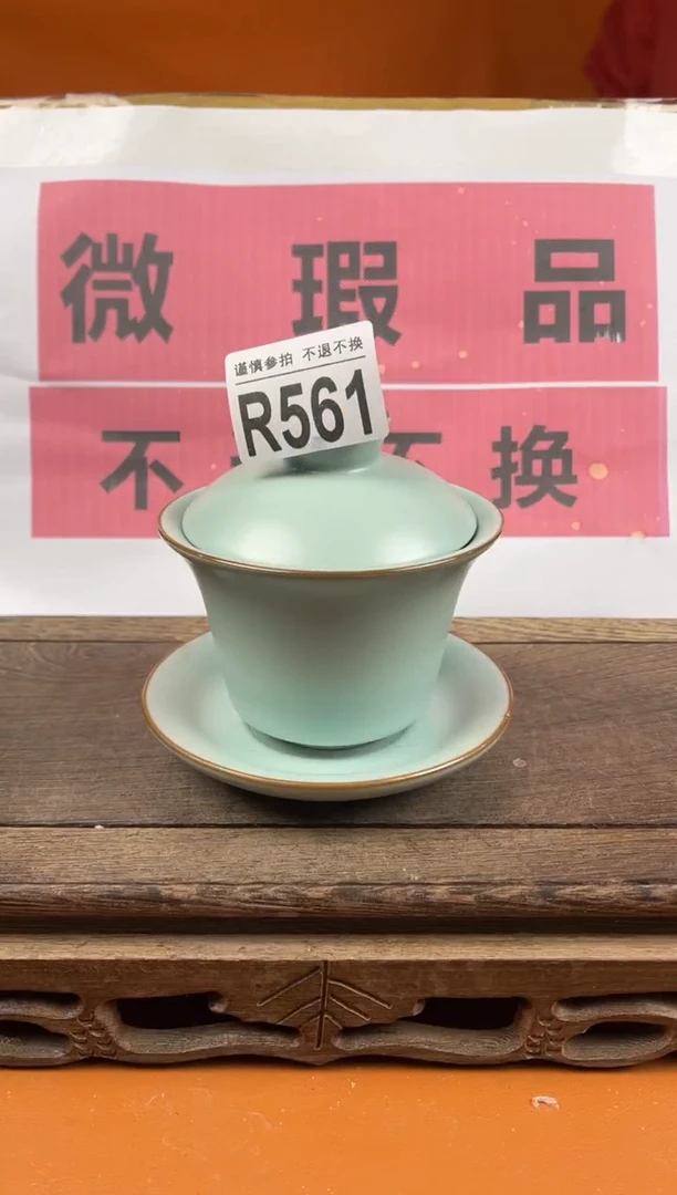 【闪购商品】瑕疵品瓷器 处理专场（不退不换）561