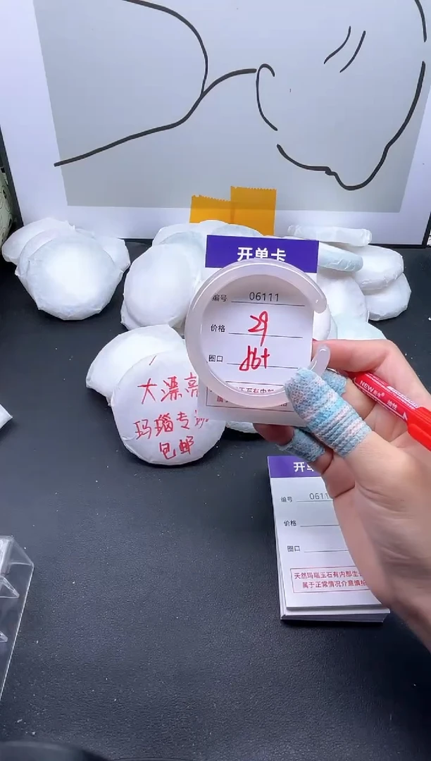 手镯玛瑙/玉髓未镶嵌6111