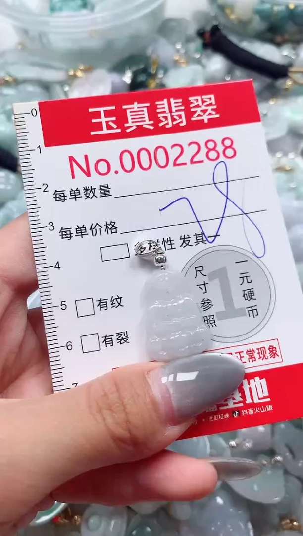 吊坠(不含链)未镶嵌翡翠2288