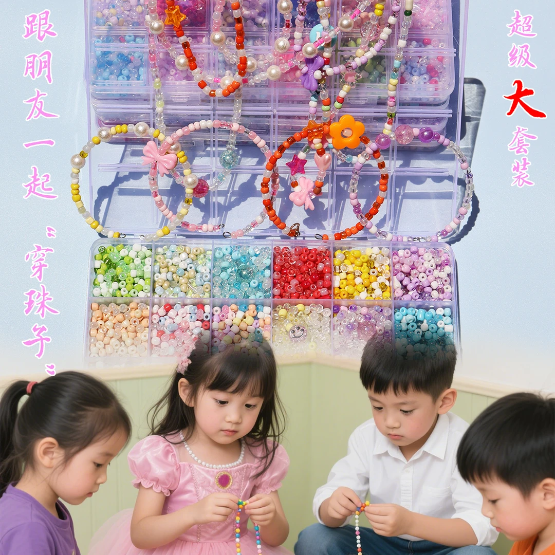 24格混色玻璃米珠套盒手工diy材料散珠串珠配件小女孩饰品小珠子