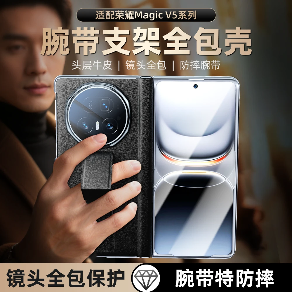 适用荣耀MagicV5手机壳折叠屏中轴全包防摔磁吸商务镜头全包曲屏