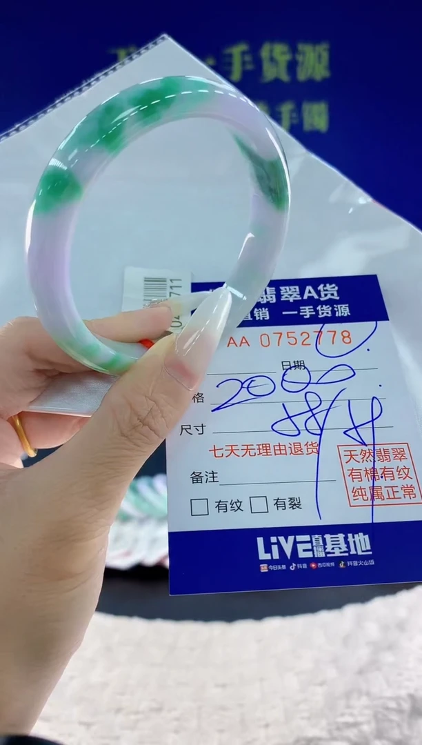 未镶嵌手镯翡翠78