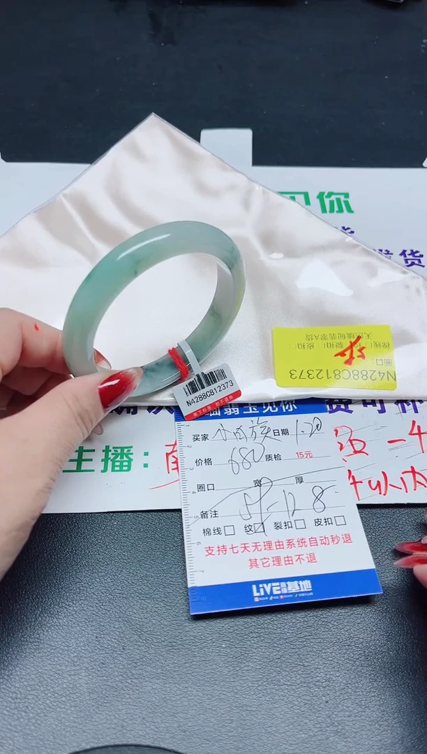 【闪购商品】翡翠手镯未镶嵌59/12373