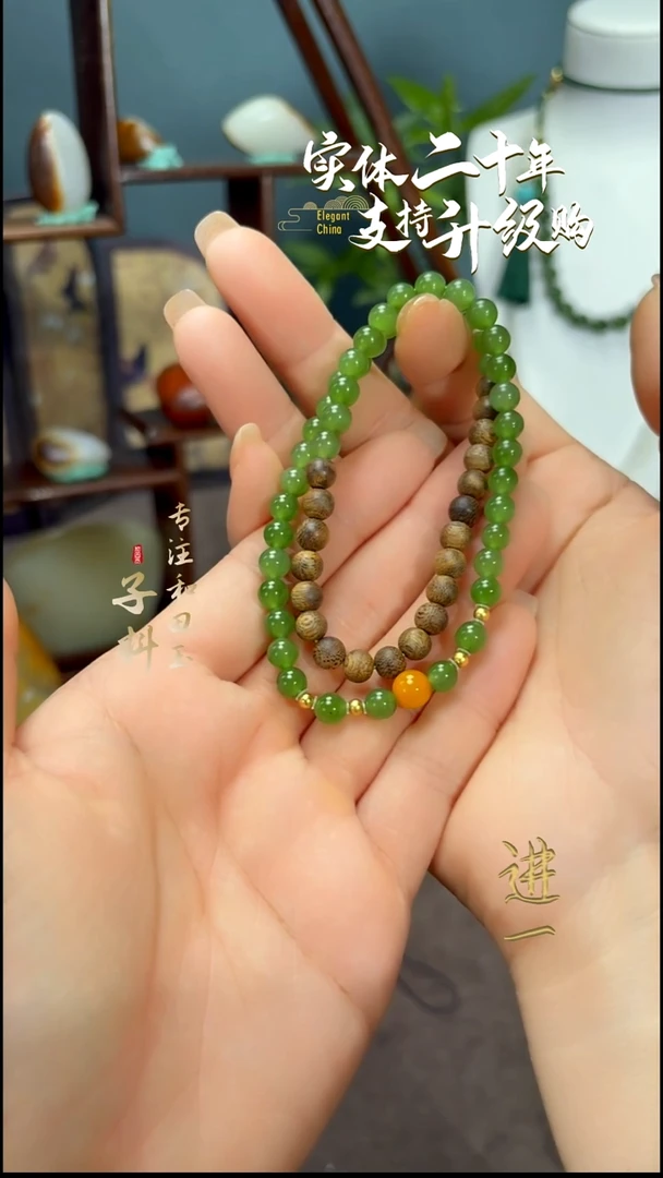 未镶嵌手串和田玉俄罗斯碧玉圆珠双圈手串