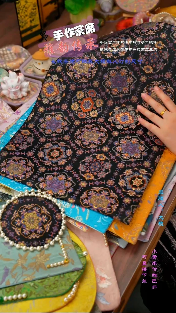 50*32织锦缎手工茶席 茶席