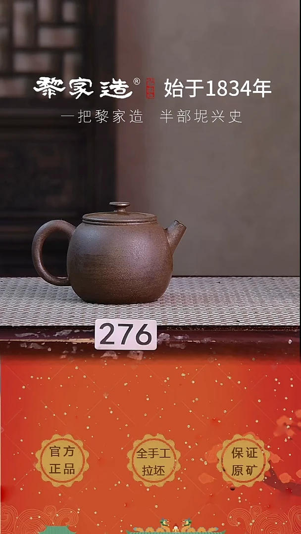 壶 276P容量约175cc薄胎柴烧球孔无盒