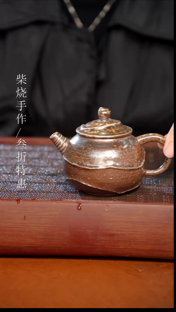 陶瓷奢瓷/瑞寅柴烧茶器（壶）411