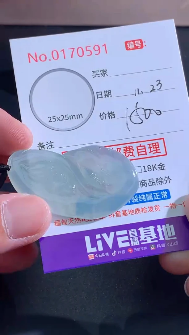 颈饰未镶嵌翡翠看***落天然缅甸A货翡翠