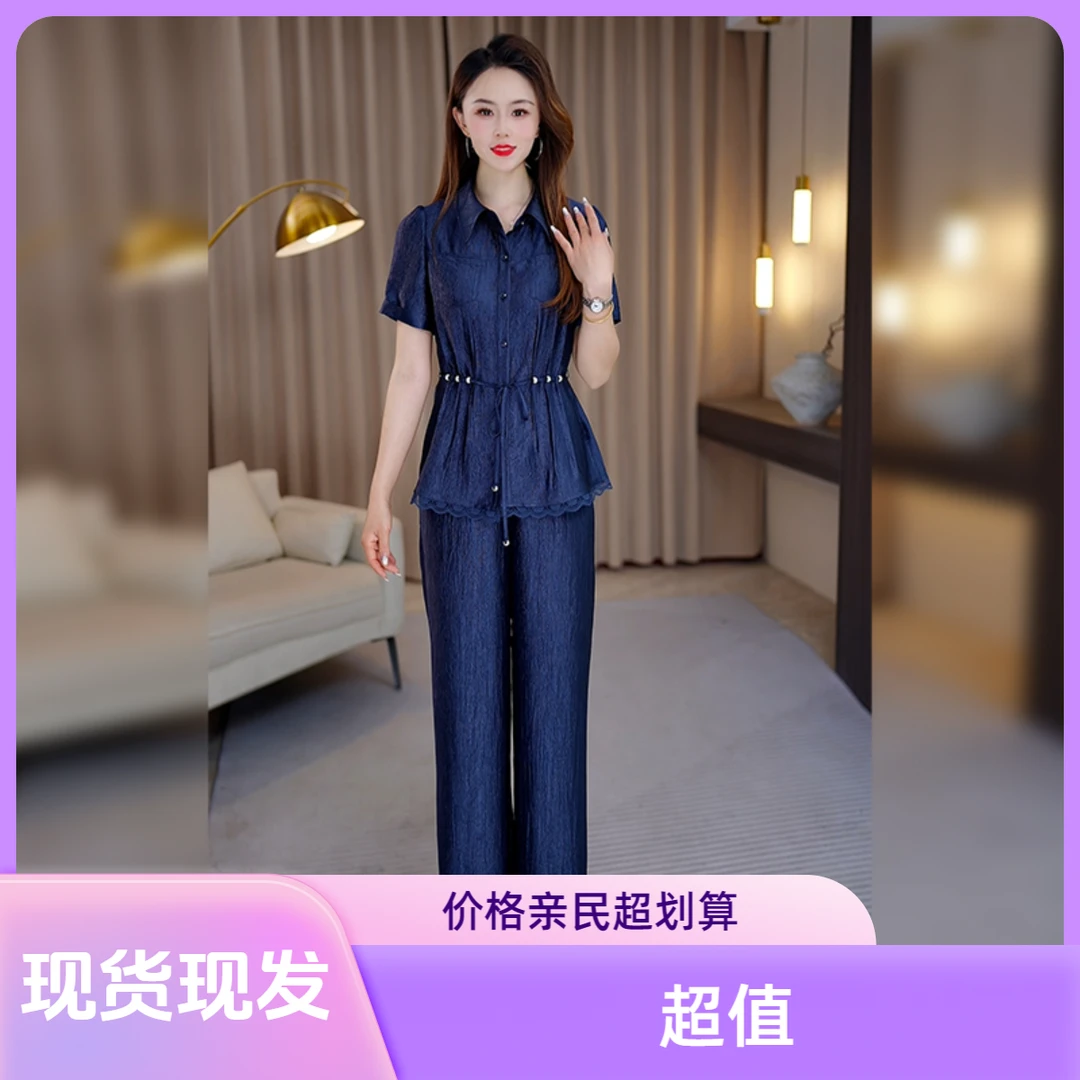 【现货】2025新款时尚端庄大气质休闲收腰显瘦套裤两件套25895-LDD