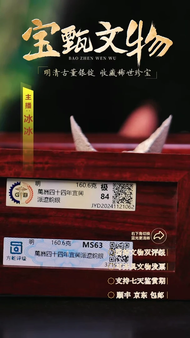 银龙*头【文物商店 双评级】H萬曆四十四年宜興派遼銄銀160.6