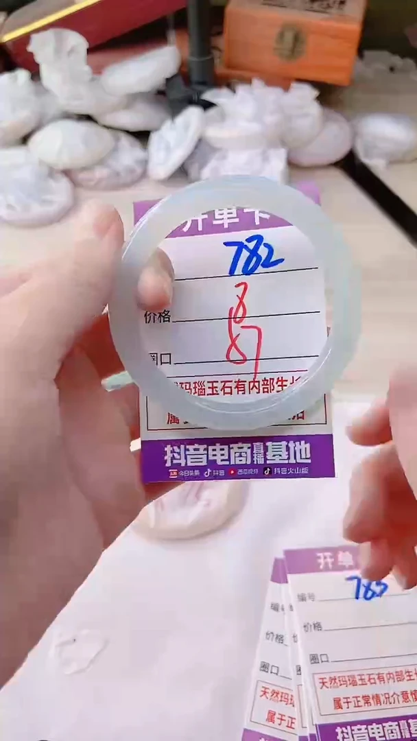 手镯玛瑙/玉髓未镶嵌782