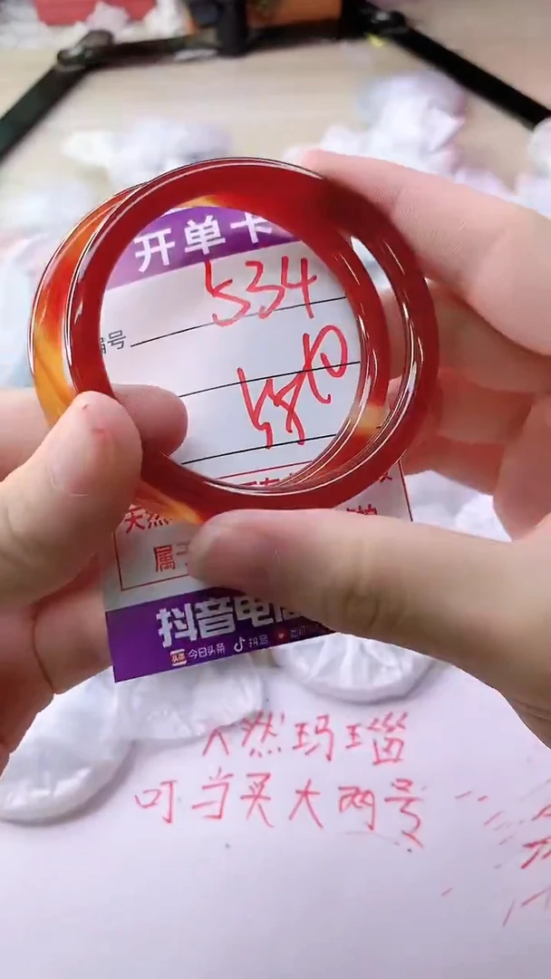 手镯玛瑙/玉髓未镶嵌534
