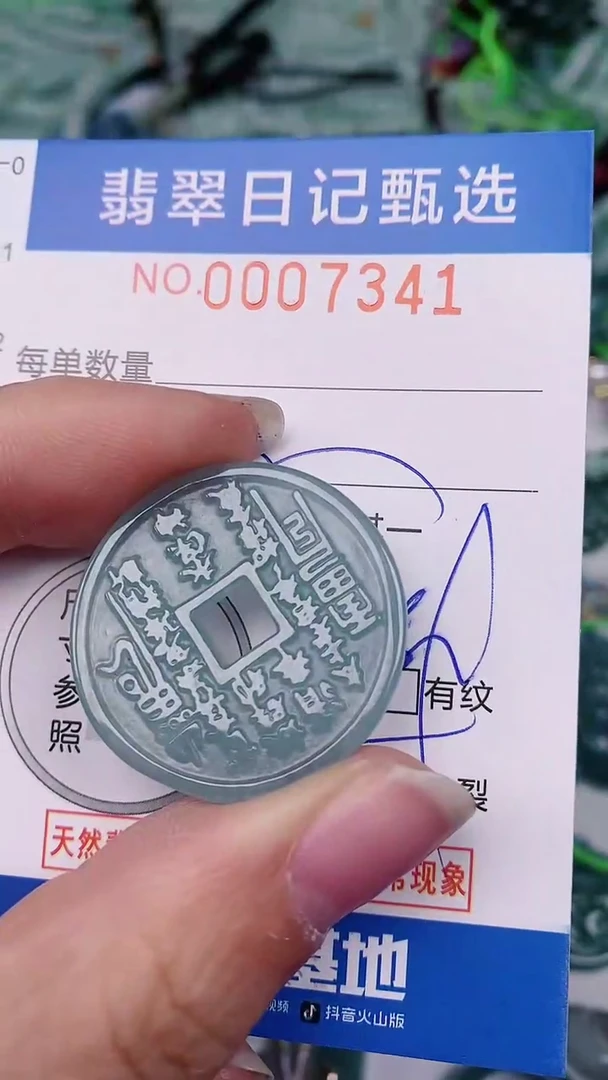 【闪购商品】翡翠颈饰未镶嵌00007341