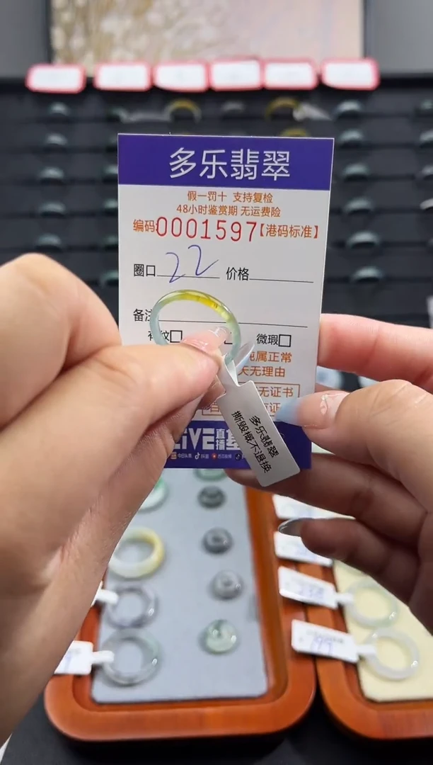 未镶嵌戒圈翡翠天然A货翡翠戒圈1597