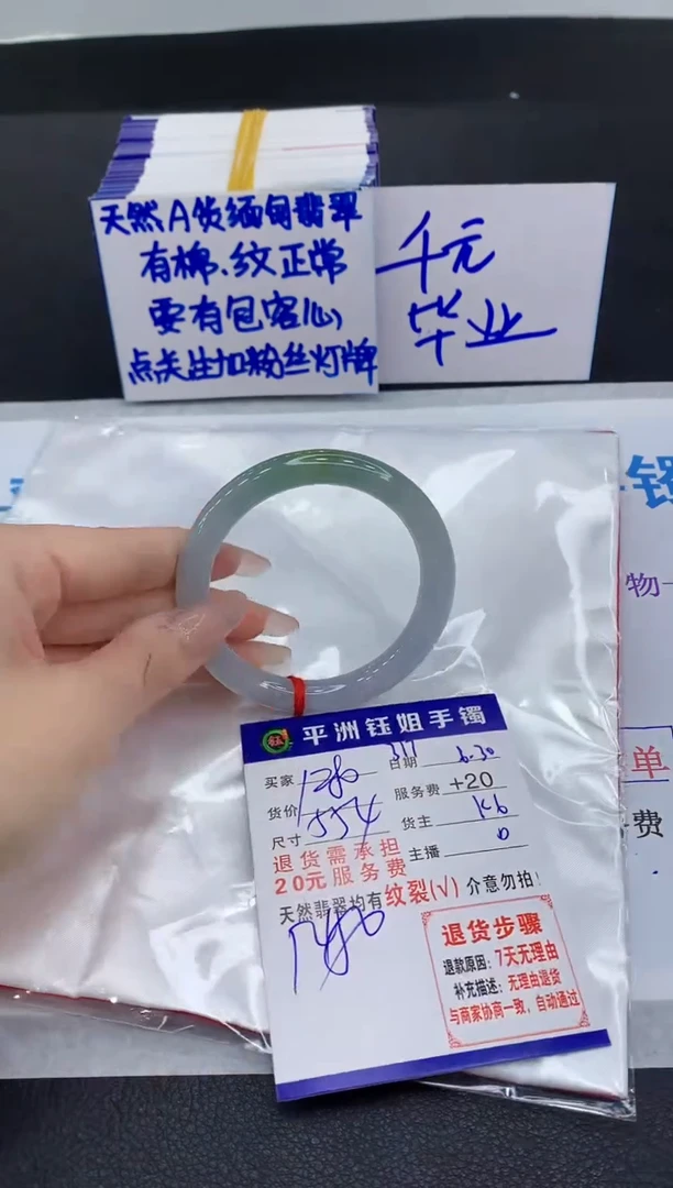 翡翠手镯未镶嵌1