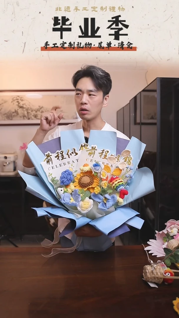非遗手工定制花束，孤品清仓！！
