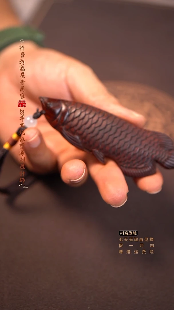 檀香紫檀（小叶紫檀）金龙鱼手把