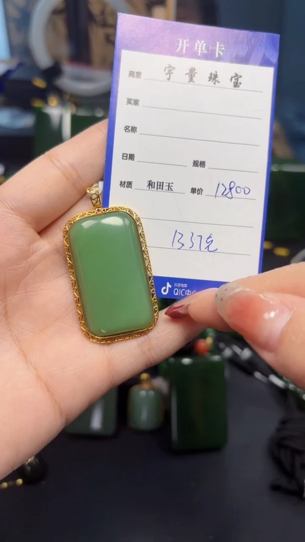 【闪购商品】和田玉（碧玉）吊坠(赠链)18K金镶嵌1