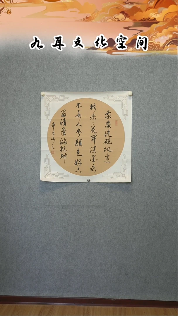 书法齐凡老师书法作品