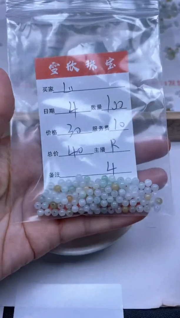 【闪购商品】翡翠颈饰未镶嵌雪欣散珠定制diy