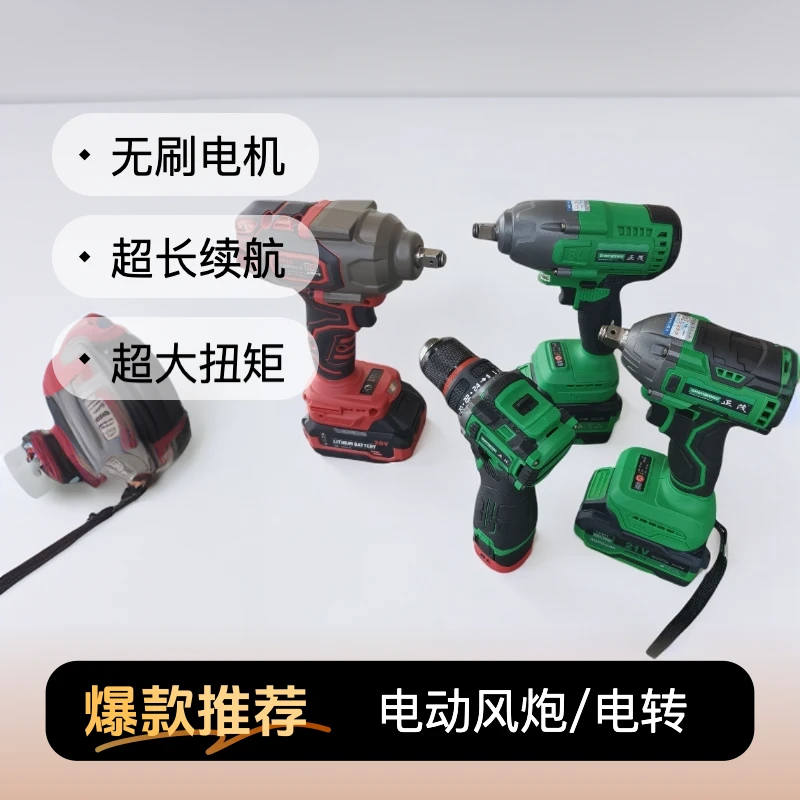 新款大扭力锂电充电风炮无刷冲击电动扳手电钻适用于汽修汽保工具