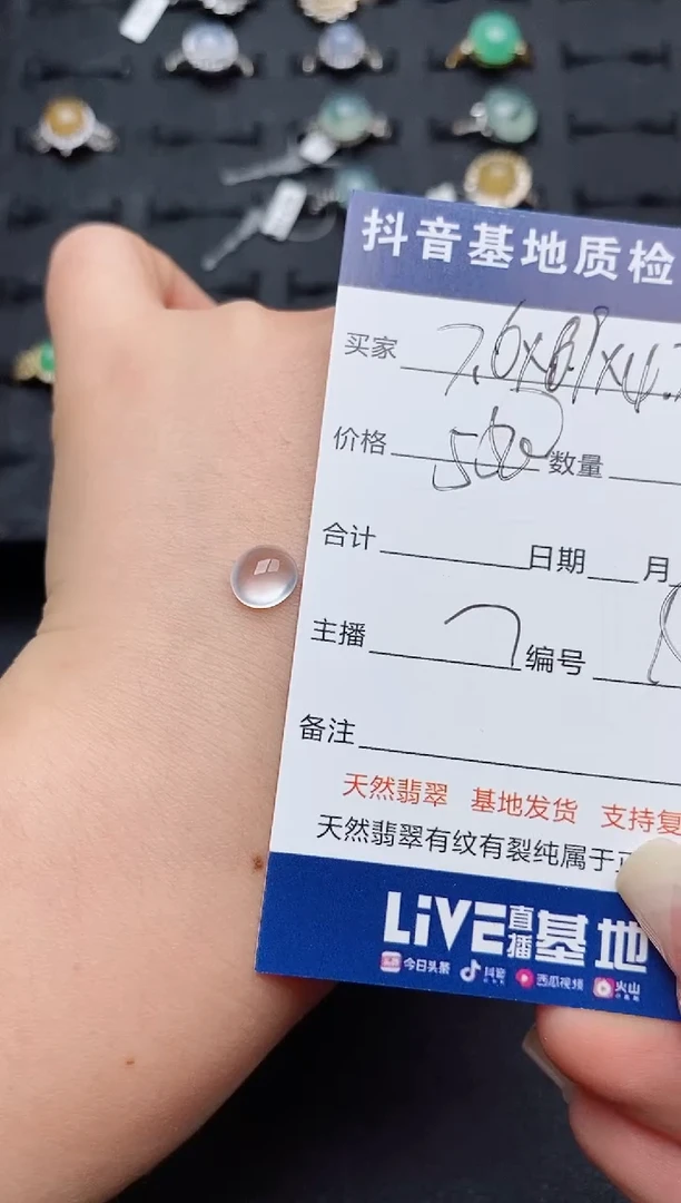 定制翡翠未镶嵌...............