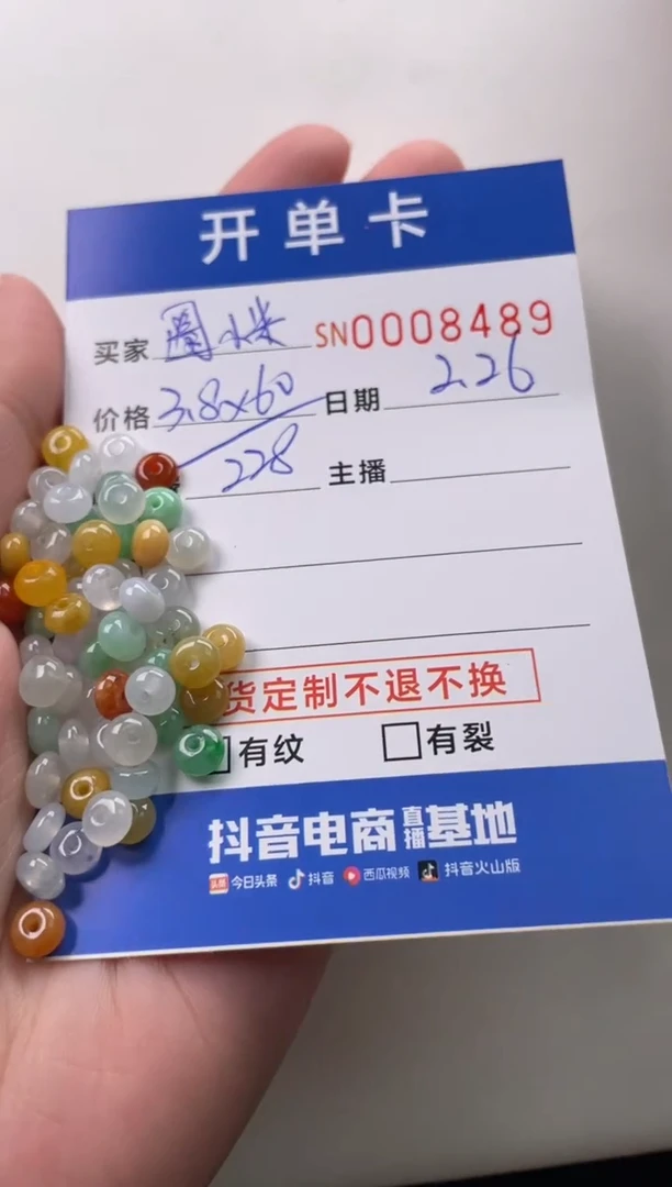 【闪购商品】翡翠颈饰未镶嵌00008489