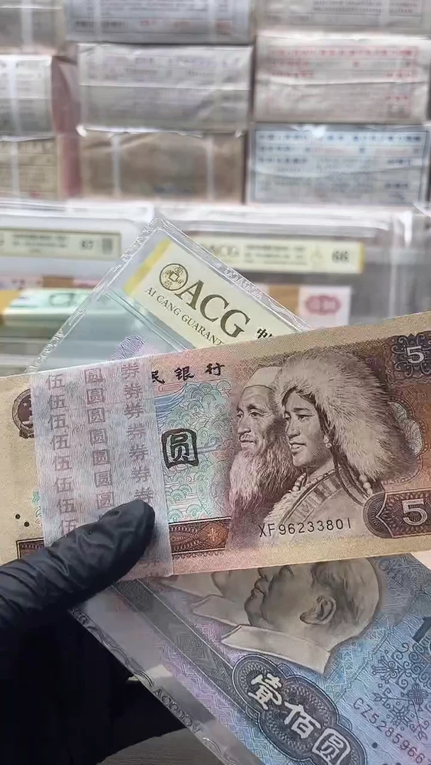 四版币805刀无47尾801包邮包邮