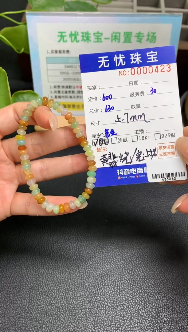 定制翡翠未镶嵌S150