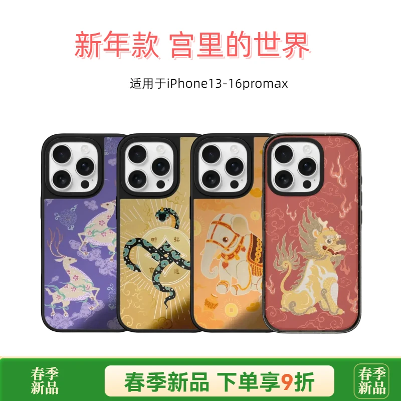 【新年款宫里的世界系列】适用于iPhone16Promax手机壳15promax防摔