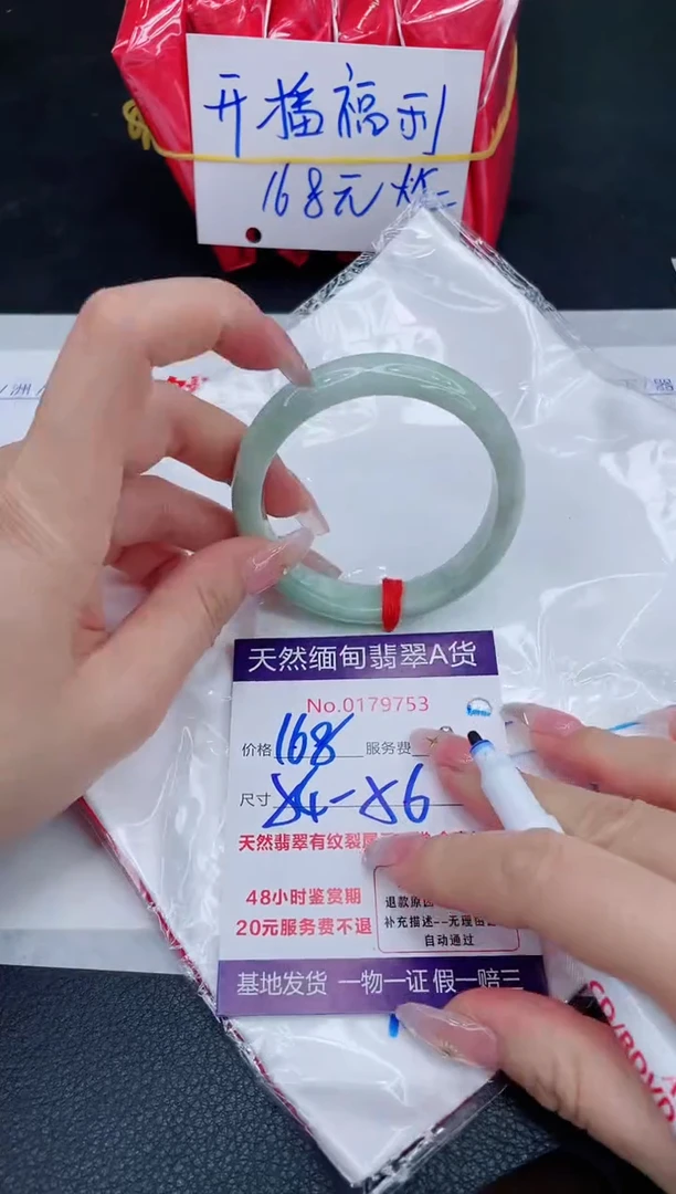 未镶嵌手镯翡翠168.00
