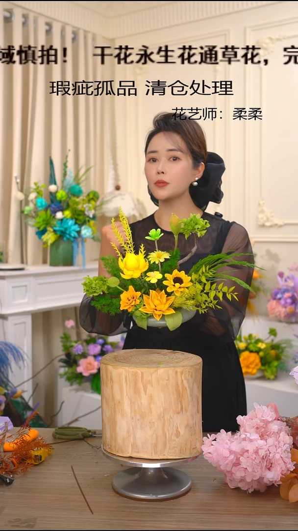 福利永生花干花(绿瓶+黄绿)清仓福利成品花艺不退换
