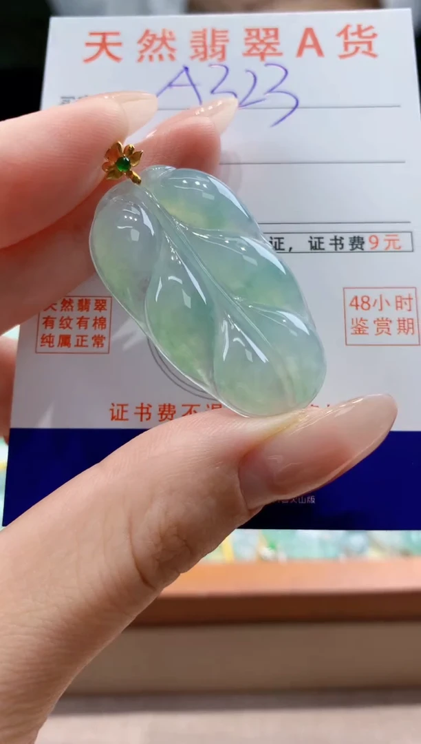 翡翠18K金镶嵌颈饰天然A货翡翠挂件