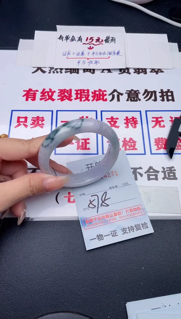 未镶嵌手镯翡翠71