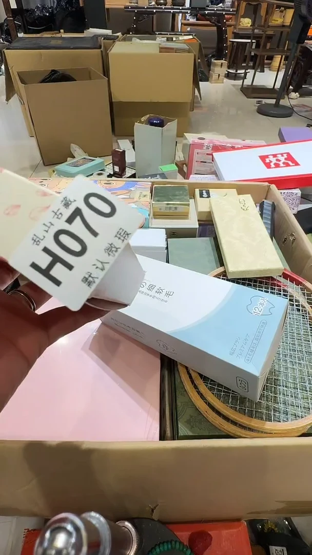 大**?乱山古美術瓷片H070