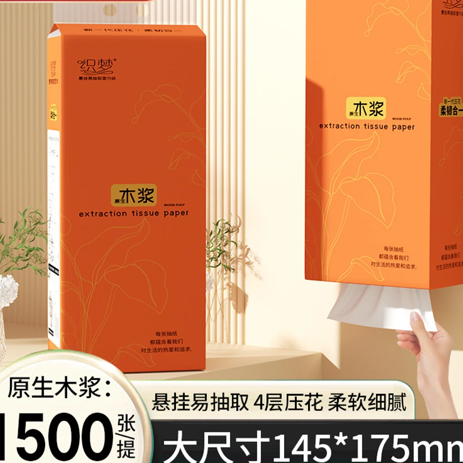 原生木浆织梦底部抽纸巾提挂壁挂抽取式擦手纸悬挂