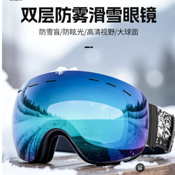 跨境滑雪镜双层防雾球面男女专用滑雪眼镜户外登山防风护目镜装备