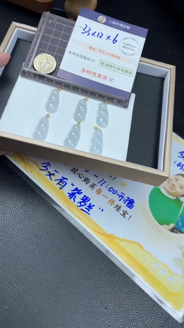 翡翠挂件18K金镶嵌豆子多样性发其一CP4配绳