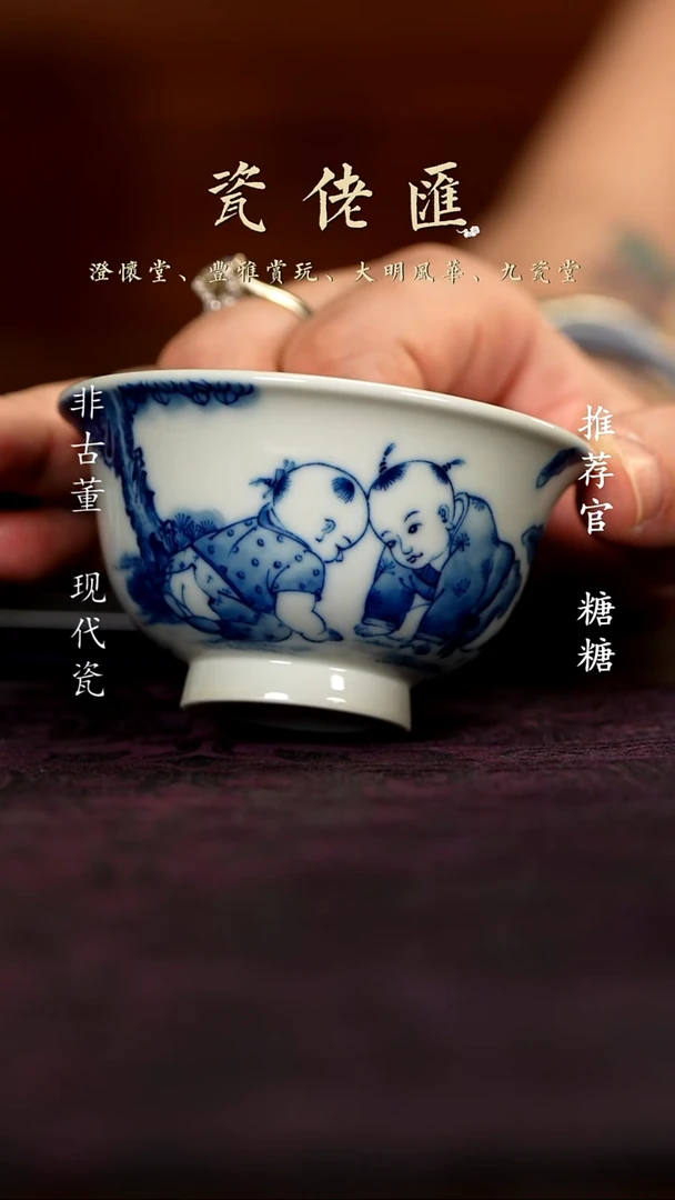 九瓷堂童趣小压手杯