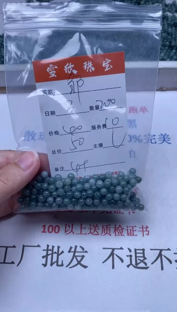 翡翠未镶嵌颈饰雪欣散珠定制diy
