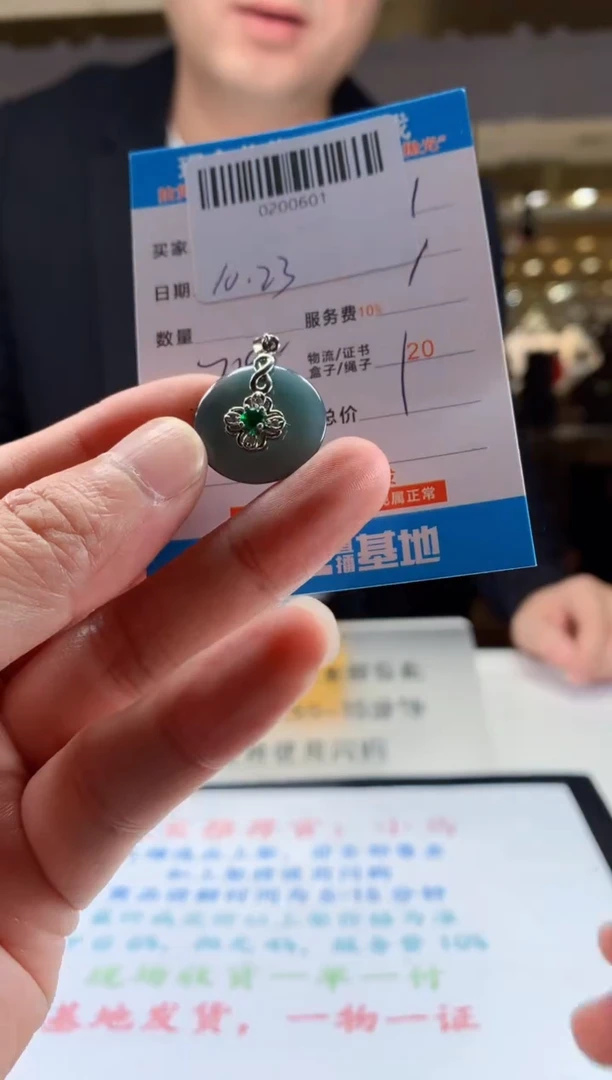 颈饰未镶嵌翡翠天然翡翠A货拍一发一