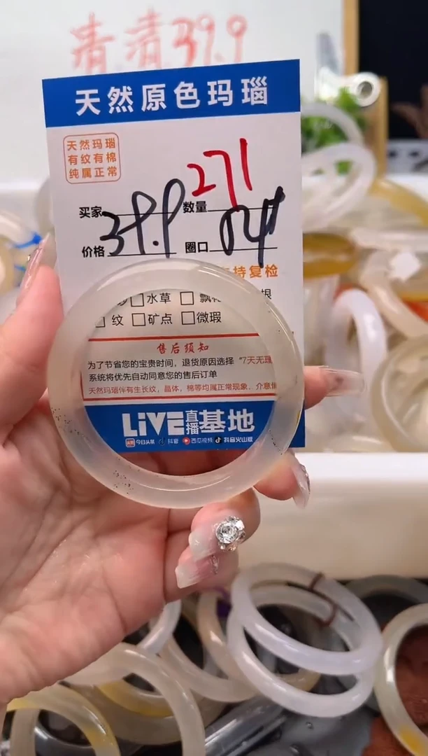 手镯玛瑙/玉髓未镶嵌271