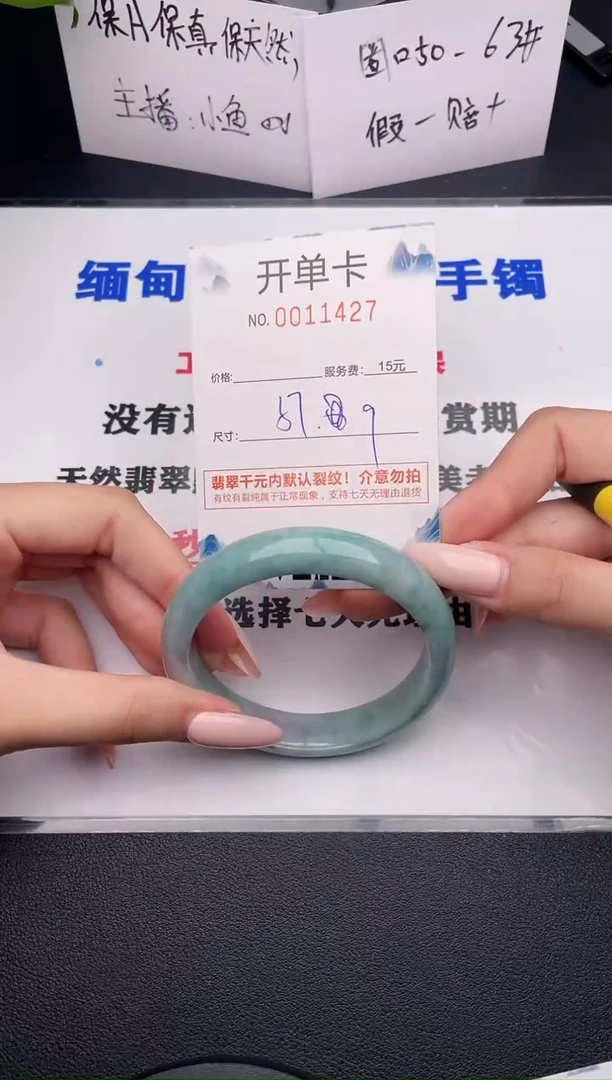 翡翠手镯未镶嵌27