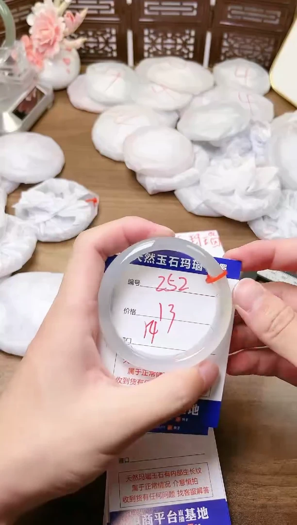 手镯玛瑙/玉髓未镶嵌252