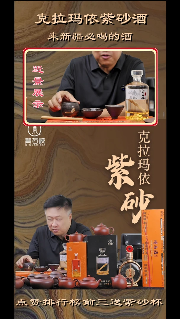 茶杯紫砂古***窖紫砂杯＋嚯西酒1