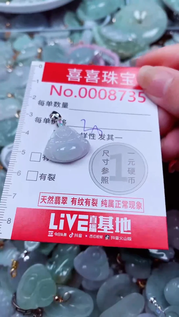 吊坠(不含链)未镶嵌翡翠8735