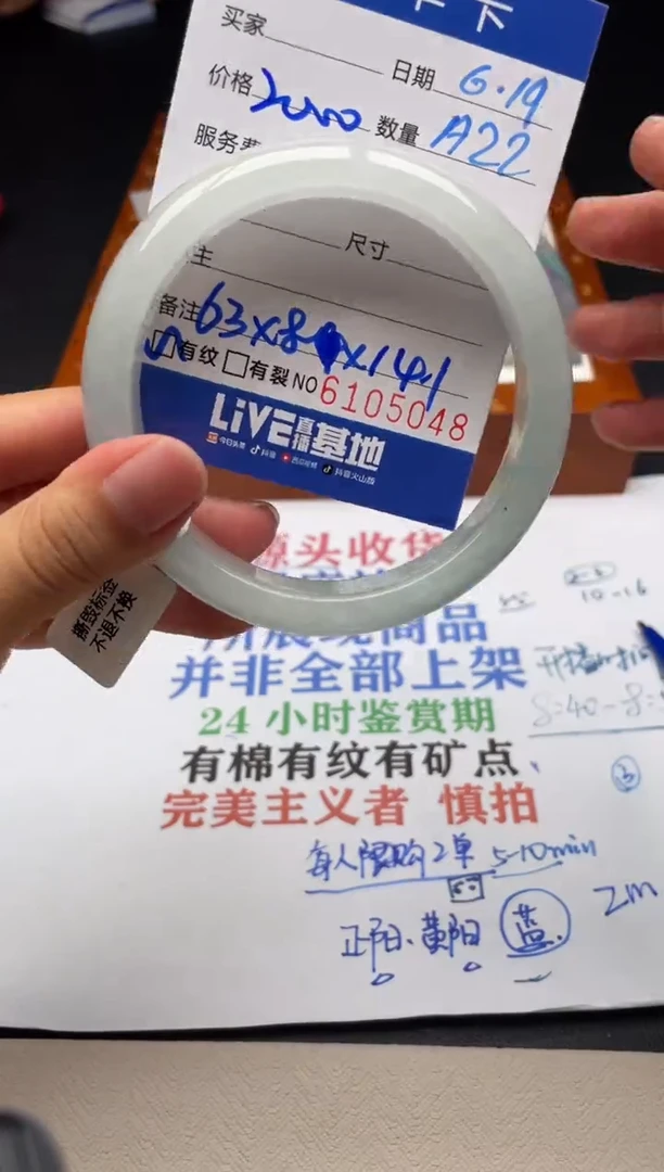 A24闪购链接高品文玩手镯截图为准