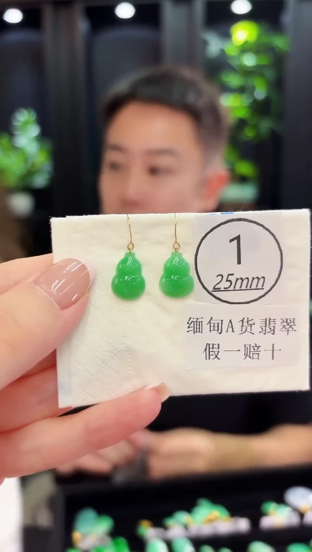 18K金镶嵌翡翠耳饰缅料A货/支持复检/一件